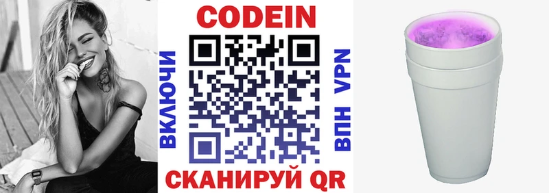 МЕГА онион  Калининск  Кодеин Purple Drank  сколько стоит 