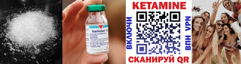КЕТАМИН VHQ  Калининск 