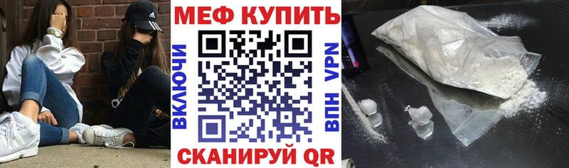 Мефедрон  Калининск