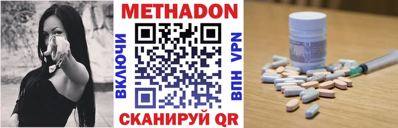 Метадон белоснежный Калининск