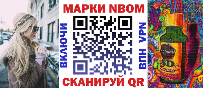 наркота  Калининск  Марки 25I-NBOMe 1,5мг 